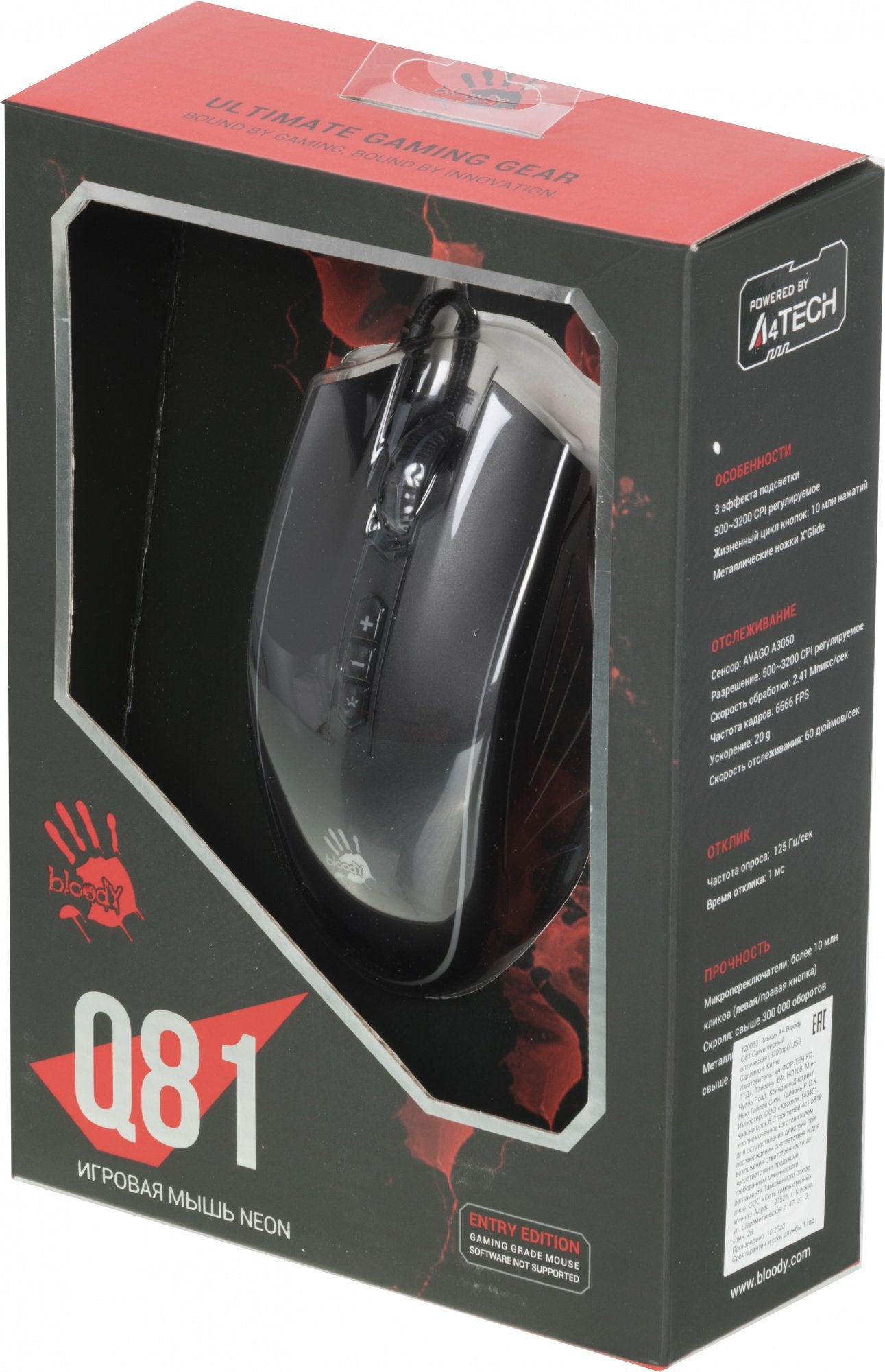 A4tech Bloody Q81 Neon - XGlide Gaming Mouse